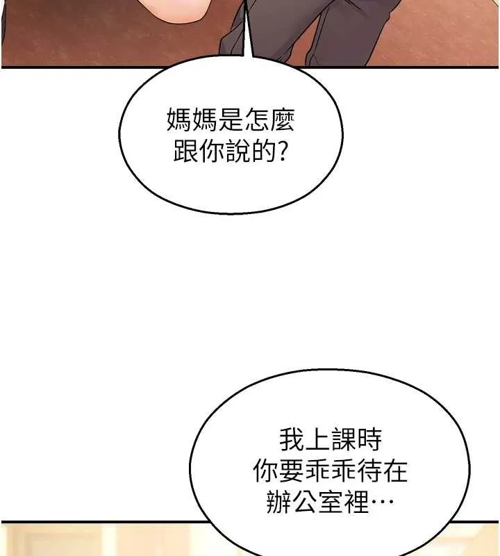 校園禁播角落第17話-桌底下的驚喜&hearts;