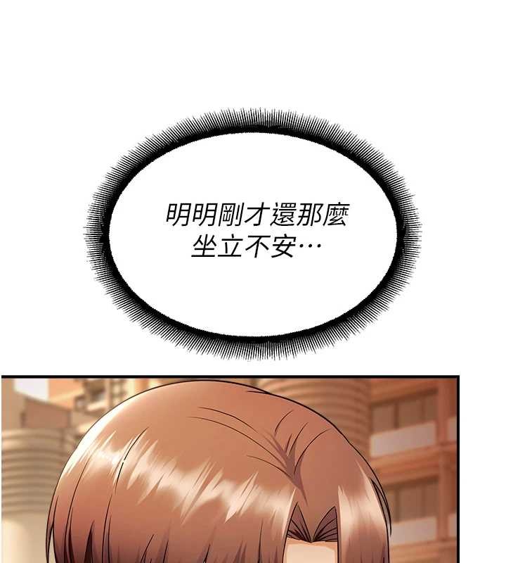 校園禁播角落第17話-桌底下的驚喜&hearts;