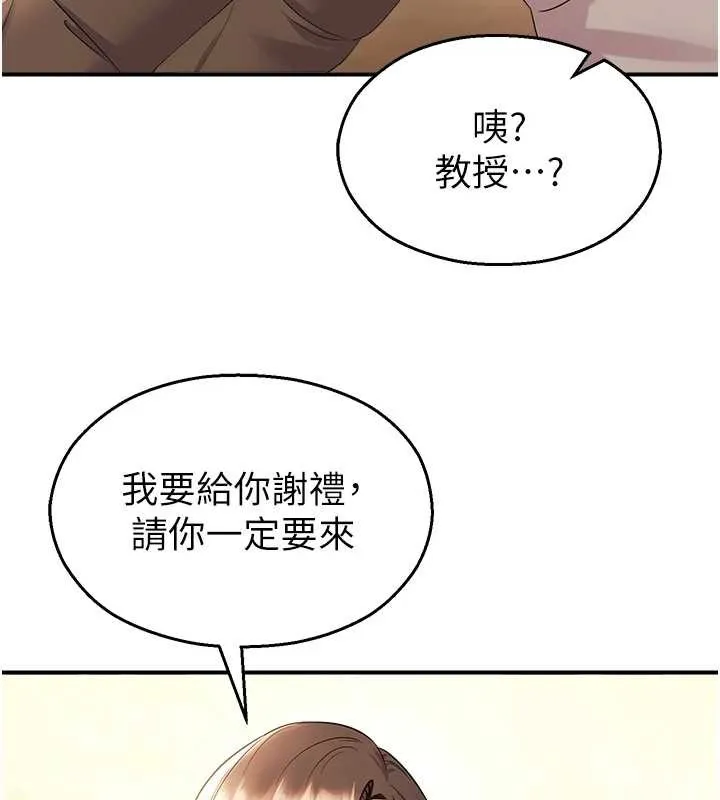 校園禁播角落第17話-桌底下的驚喜&hearts;