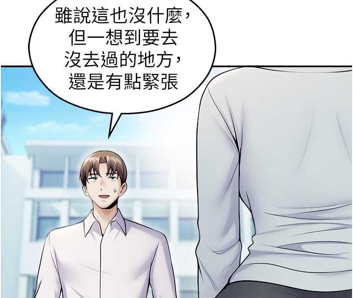 校園禁播角落第17話-桌底下的驚喜&hearts;