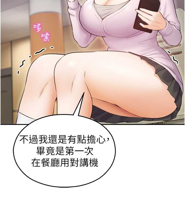 校园禁播角落第17話-桌底下的驚喜&hearts;