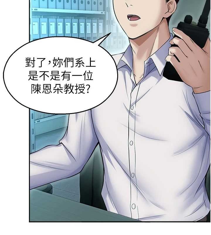 校园禁播角落第17話-桌底下的驚喜&hearts;