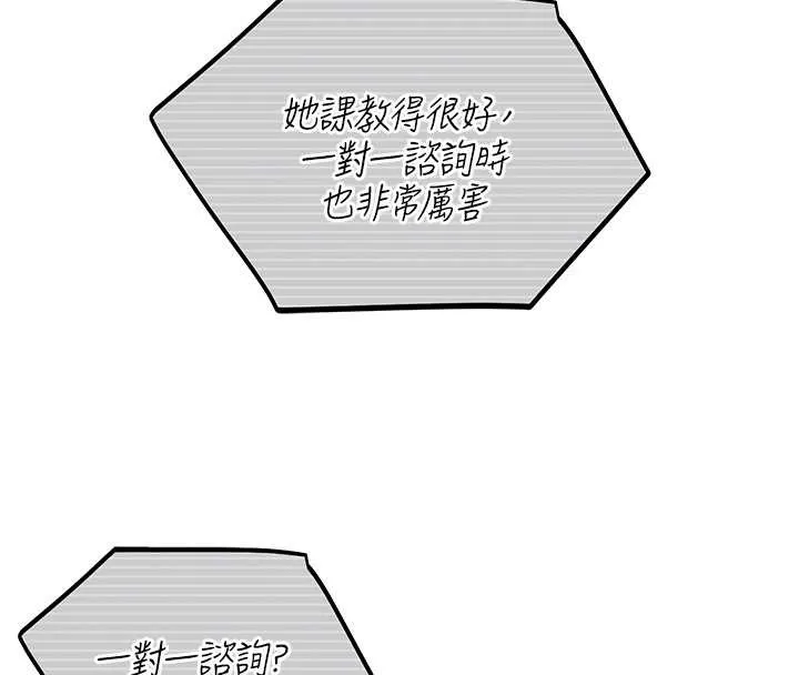 校園禁播角落第17話-桌底下的驚喜&hearts;