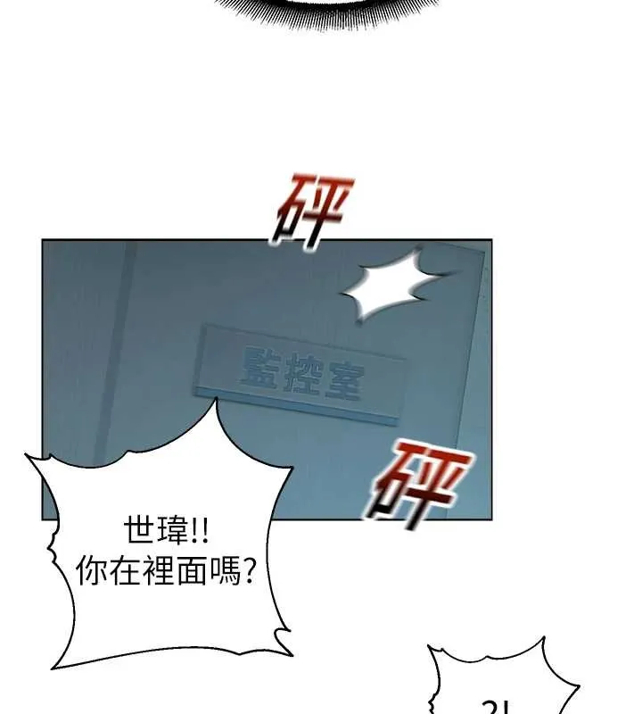校園禁播角落第17話-桌底下的驚喜&hearts;