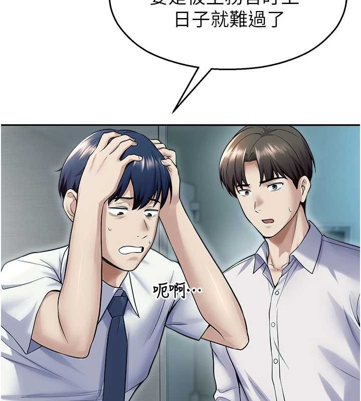 校園禁播角落第17話-桌底下的驚喜&hearts;