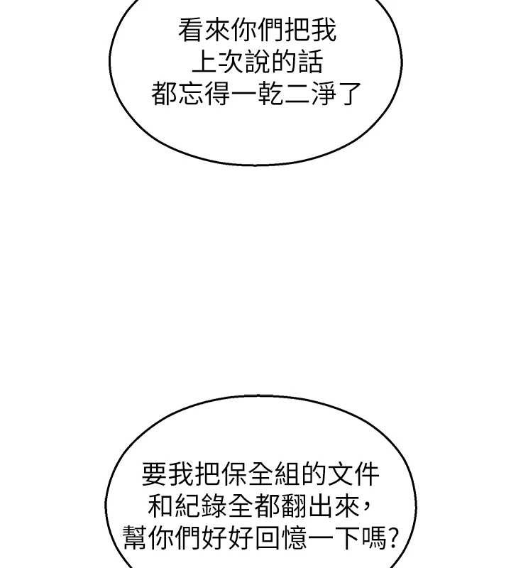 校園禁播角落第17話-桌底下的驚喜&hearts;