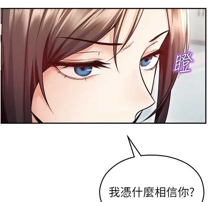 校園禁播角落第17話-桌底下的驚喜&hearts;