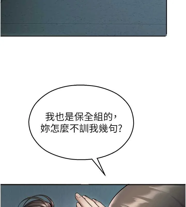 校園禁播角落第17話-桌底下的驚喜&hearts;