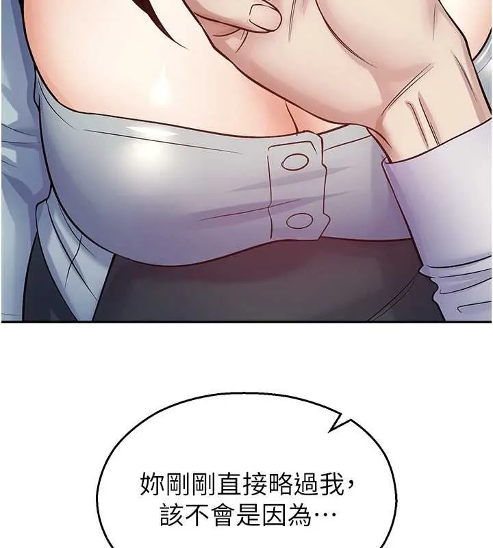 校園禁播角落第17話-桌底下的驚喜&hearts;