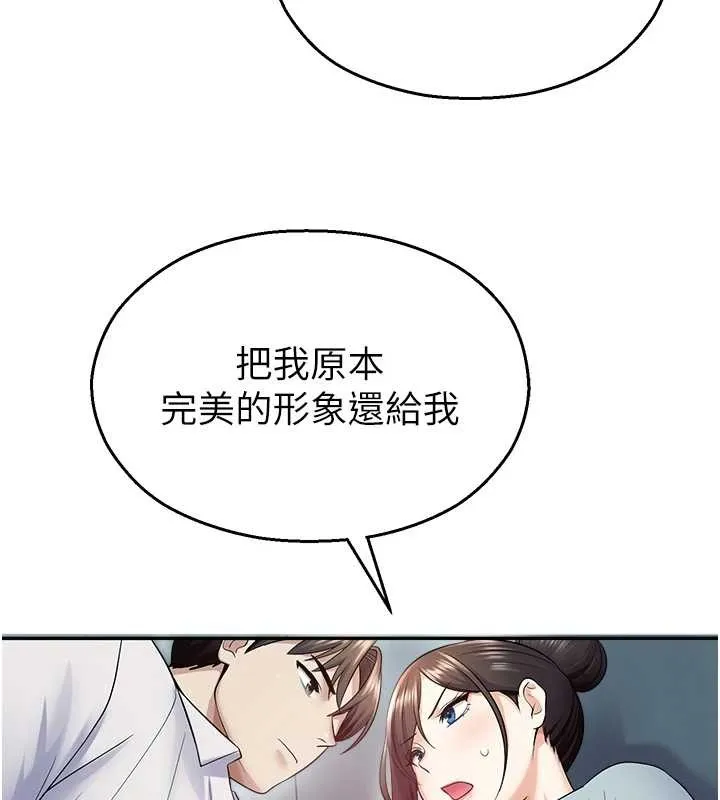 校園禁播角落第17話-桌底下的驚喜&hearts;