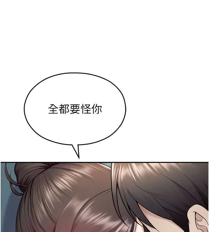 校園禁播角落第17話-桌底下的驚喜&hearts;