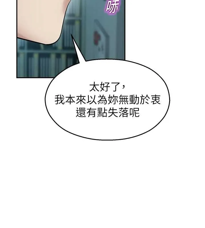 校園禁播角落第17話-桌底下的驚喜&hearts;