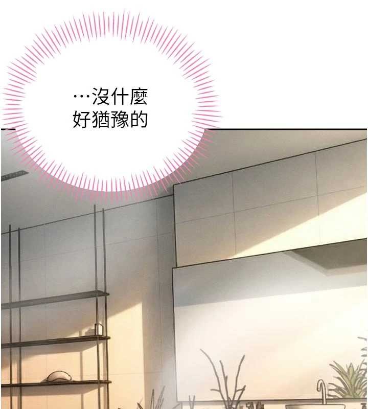 暴君會長的嬌媳們第20話-爸&hellip;你不戴套嗎?