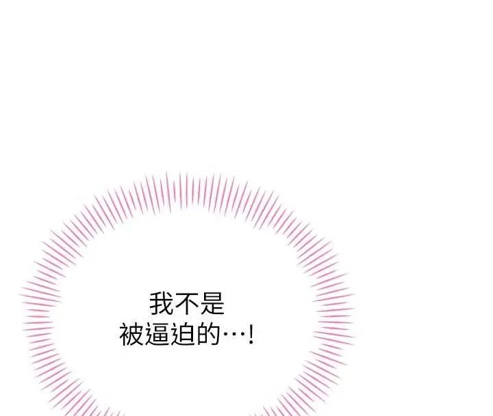 暴君會長的嬌媳們第20話-爸&hellip;你不戴套嗎?