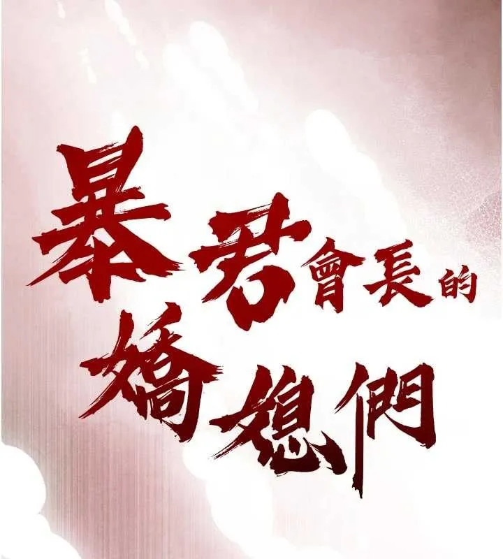 暴君會長的嬌媳們第20話-爸&hellip;你不戴套嗎?