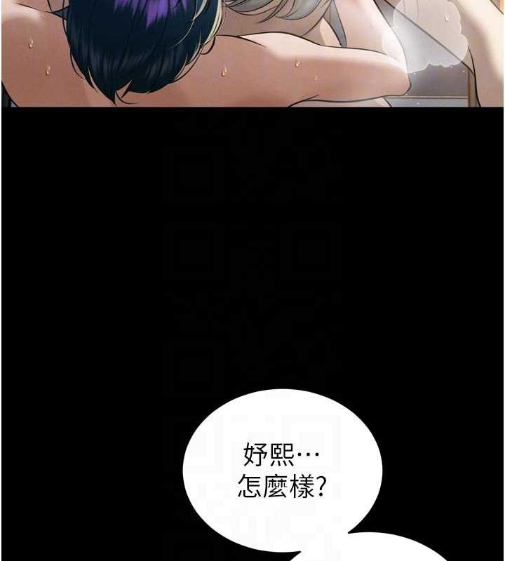 暴君會長的嬌媳們第20話-爸&hellip;你不戴套嗎?