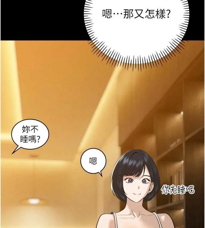 暴君會長的嬌媳們第20話-爸&hellip;你不戴套嗎?