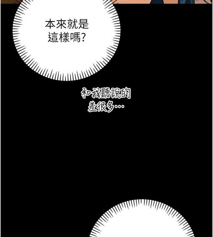 暴君會長的嬌媳們第20話-爸&hellip;你不戴套嗎?