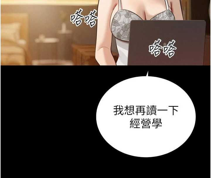 暴君会长的娇媳们第20話-爸&hellip;你不戴套嗎?