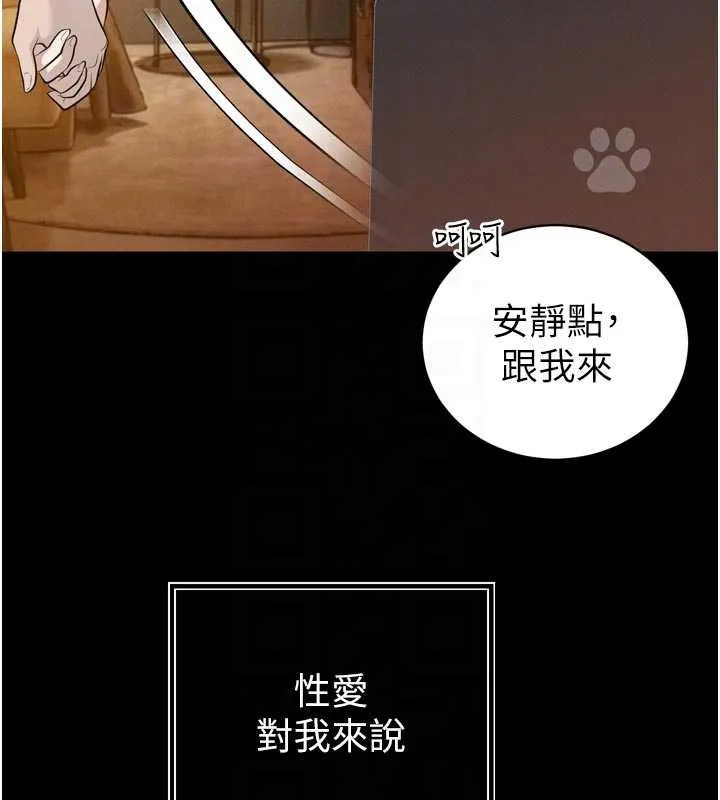 暴君會長的嬌媳們第20話-爸&hellip;你不戴套嗎?