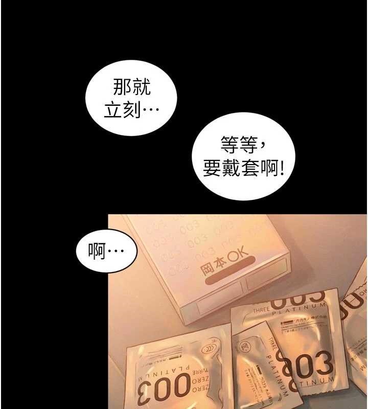 暴君会长的娇媳们第20話-爸&hellip;你不戴套嗎?