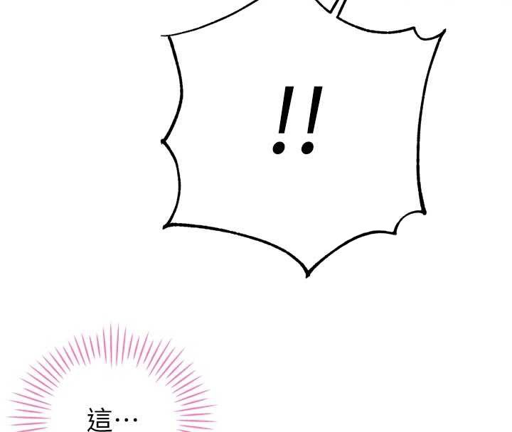 暴君会长的娇媳们第20話-爸&hellip;你不戴套嗎?