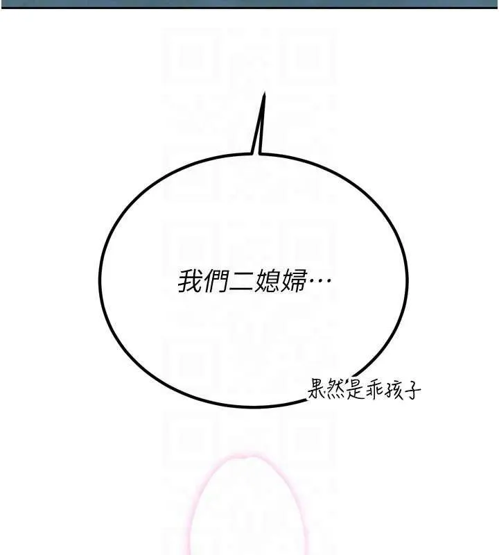 暴君會長的嬌媳們第20話-爸&hellip;你不戴套嗎?
