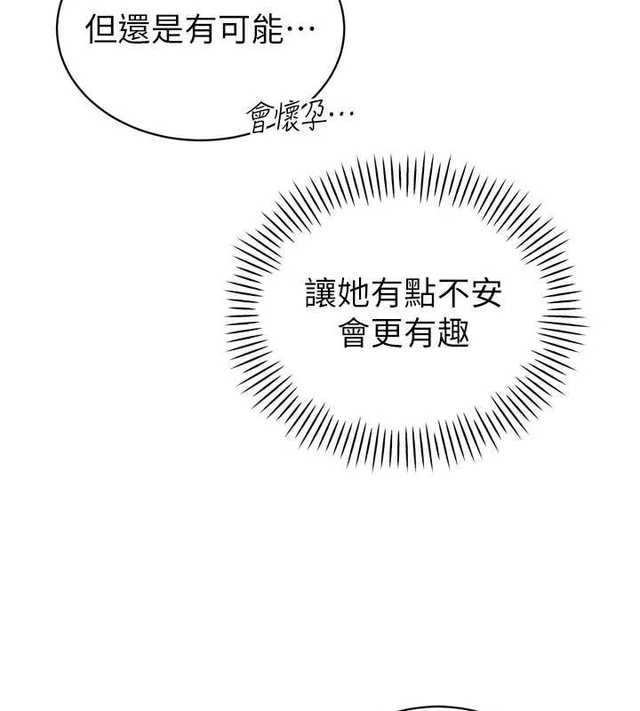 暴君會長的嬌媳們第20話-爸&hellip;你不戴套嗎?