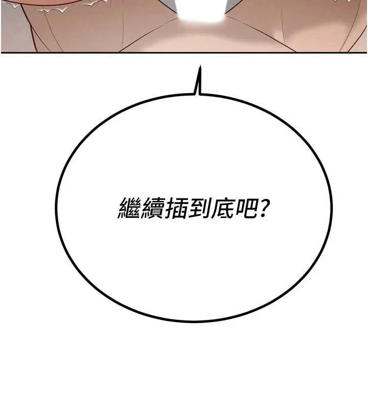 暴君會長的嬌媳們第20話-爸&hellip;你不戴套嗎?