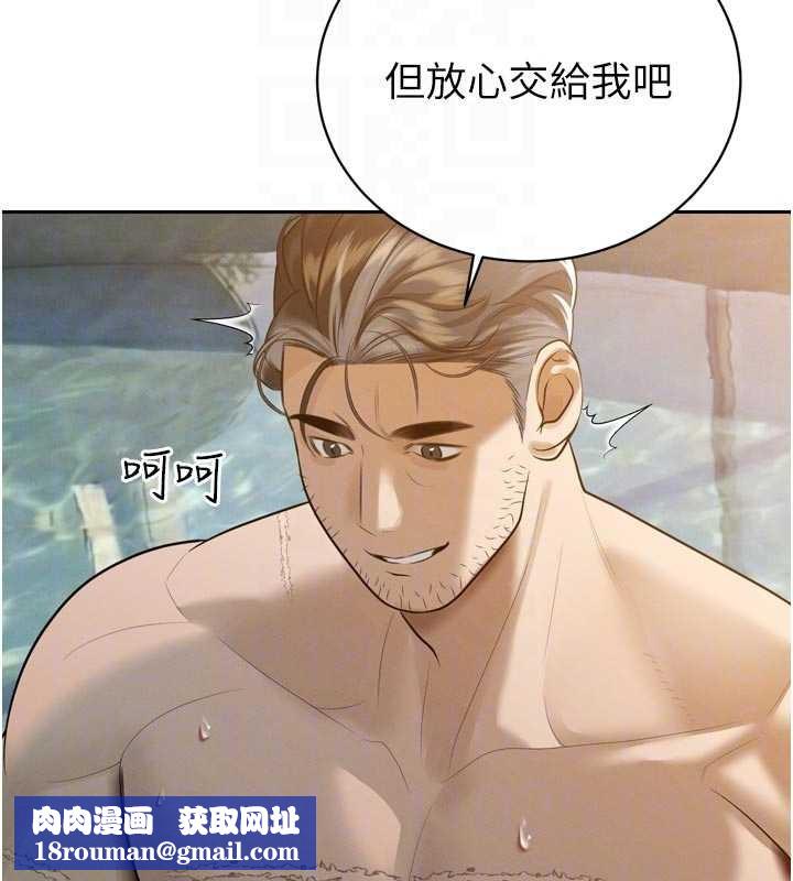 暴君会长的娇媳们第20話-爸&hellip;你不戴套嗎?