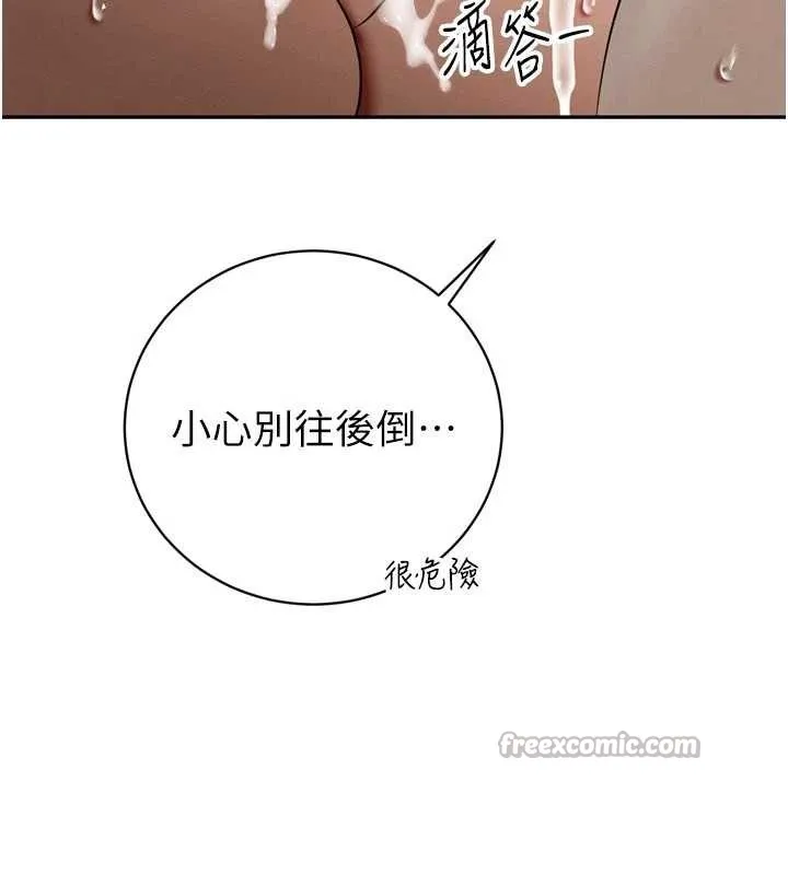 暴君會長的嬌媳們第20話-爸&hellip;你不戴套嗎?