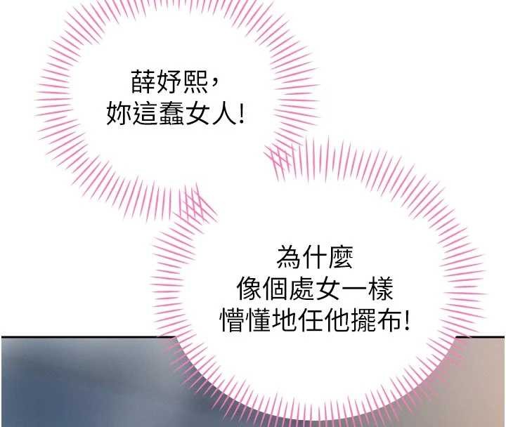 暴君會長的嬌媳們第20話-爸&hellip;你不戴套嗎?