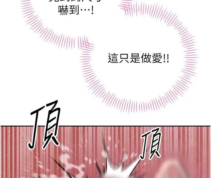 暴君會長的嬌媳們第20話-爸&hellip;你不戴套嗎?