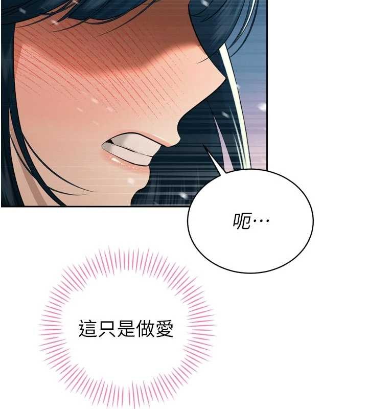 暴君会长的娇媳们第20話-爸&hellip;你不戴套嗎?