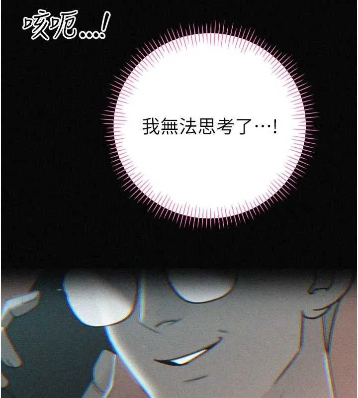 暴君會長的嬌媳們第20話-爸&hellip;你不戴套嗎?