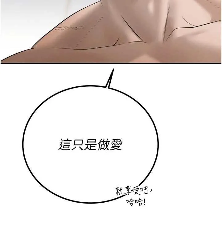 暴君會長的嬌媳們第20話-爸&hellip;你不戴套嗎?