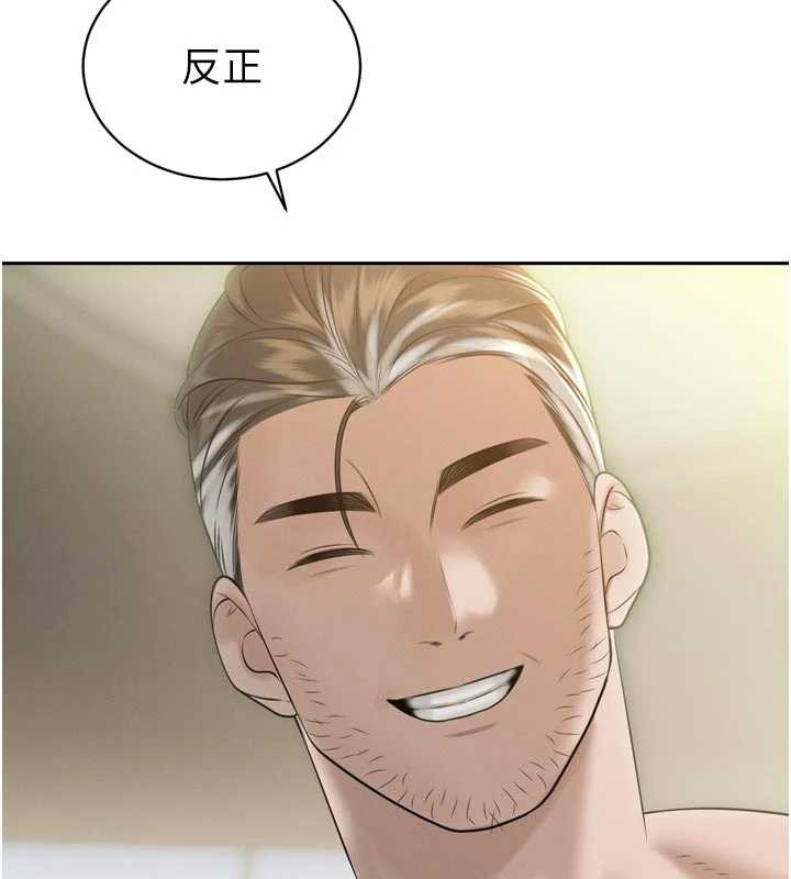 暴君会长的娇媳们第20話-爸&hellip;你不戴套嗎?