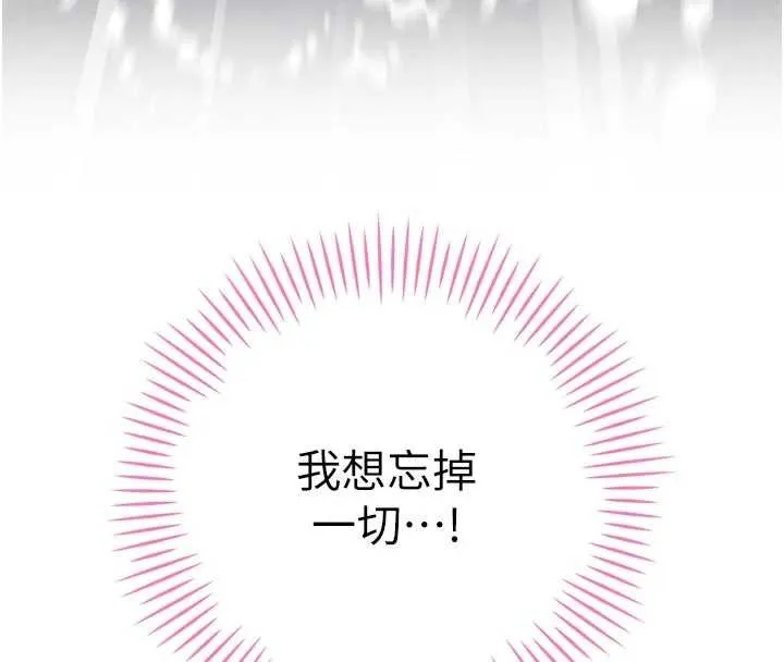暴君會長的嬌媳們第20話-爸&hellip;你不戴套嗎?