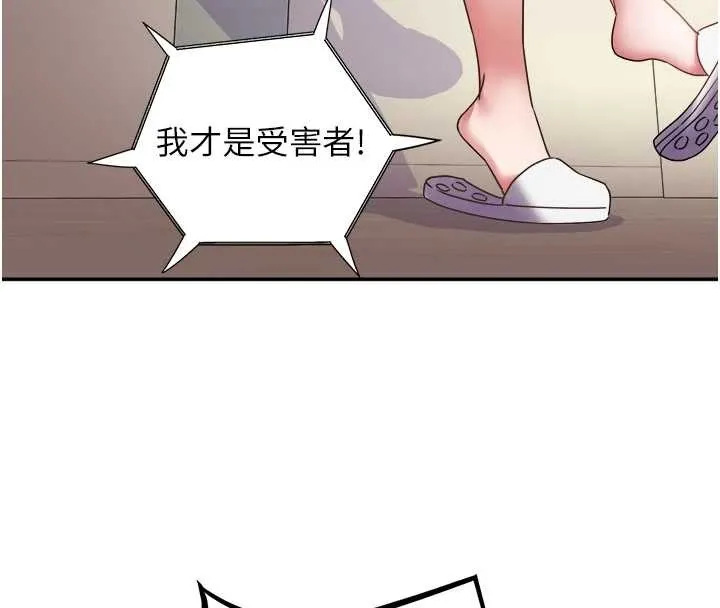大鳳村婦女會第29話-女人的戰爭白熱化!