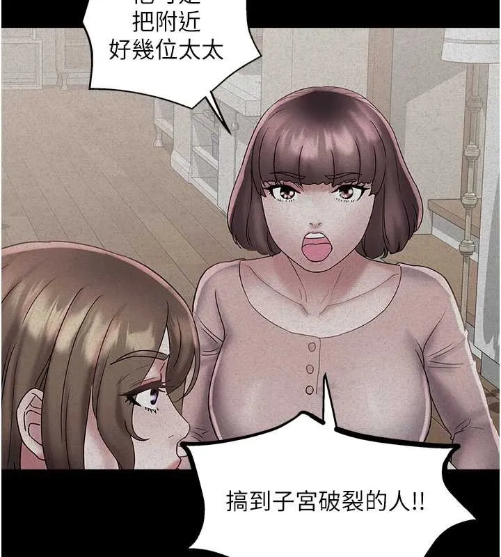 大鳳村婦女會第29話-女人的戰爭白熱化!