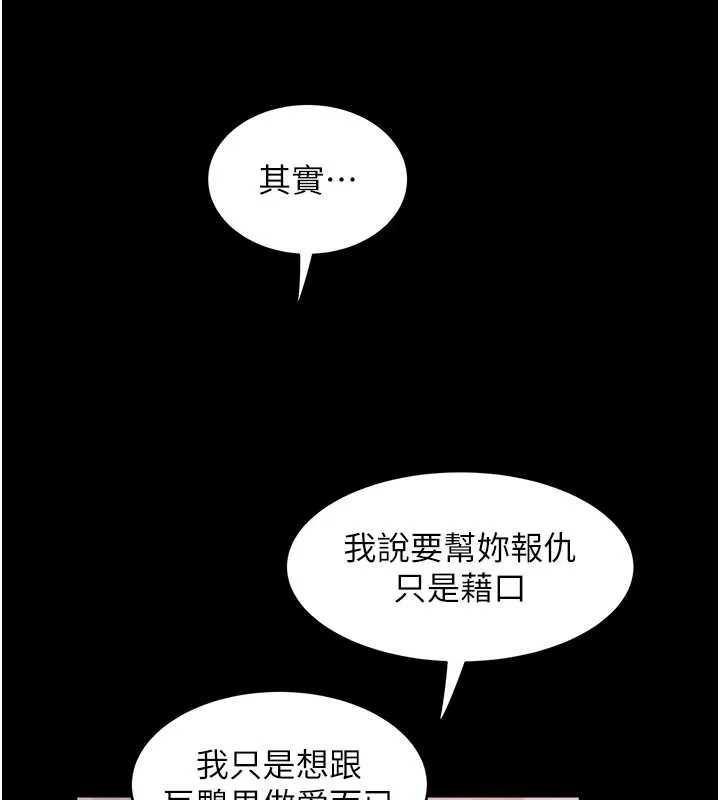 大鳳村婦女會第29話-女人的戰爭白熱化!