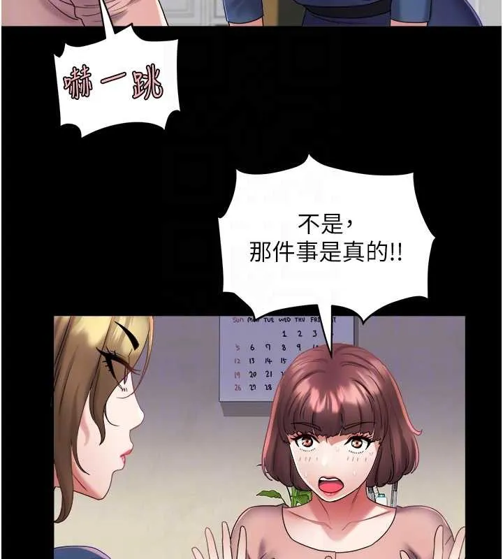 大鳳村婦女會第29話-女人的戰爭白熱化!