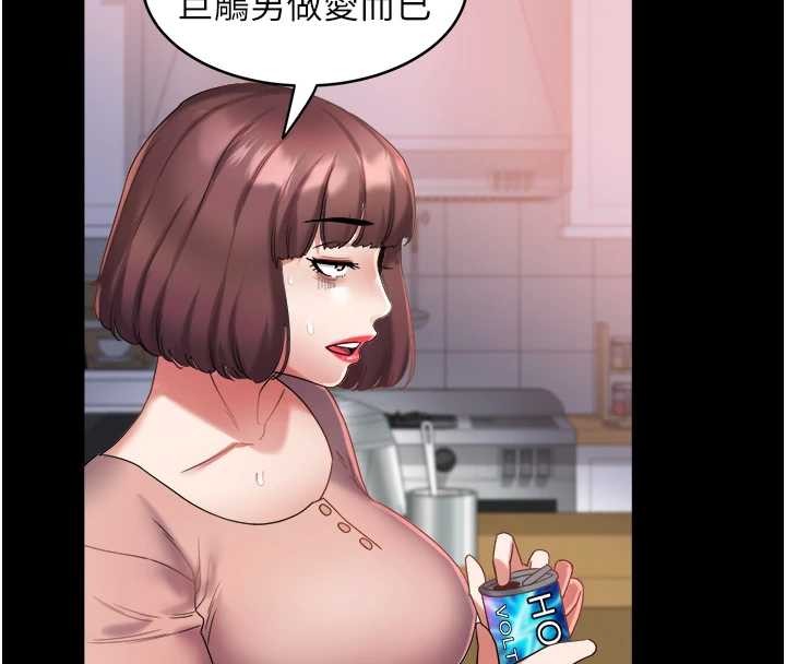 大凤村妇女会第29話-女人的戰爭白熱化!