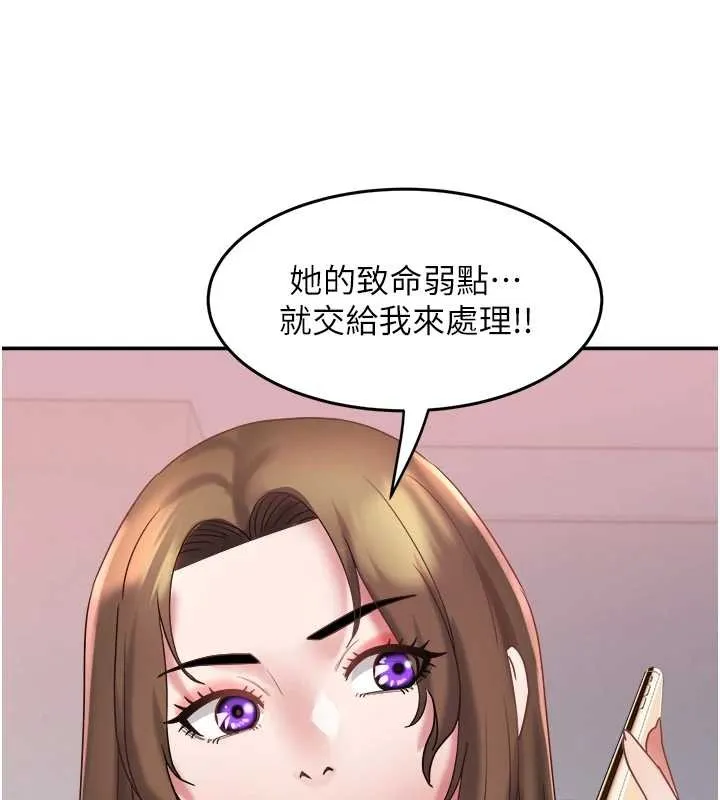 大鳳村婦女會第29話-女人的戰爭白熱化!