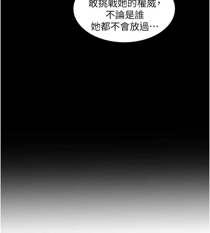 大凤村妇女会第29話-女人的戰爭白熱化!