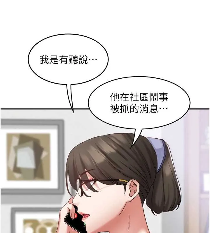 大鳳村婦女會第29話-女人的戰爭白熱化!