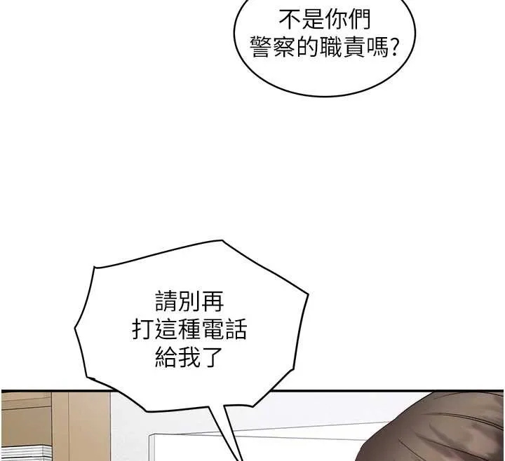 大鳳村婦女會第29話-女人的戰爭白熱化!