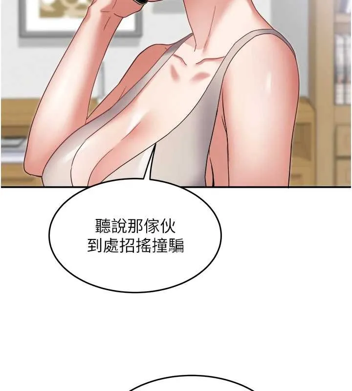 大鳳村婦女會第29話-女人的戰爭白熱化!