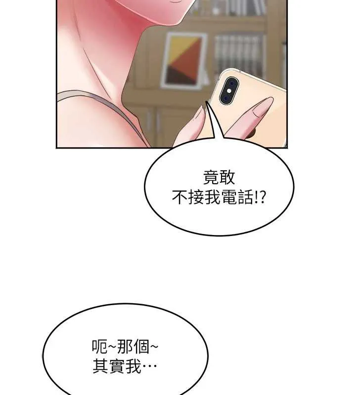 大鳳村婦女會第29話-女人的戰爭白熱化!