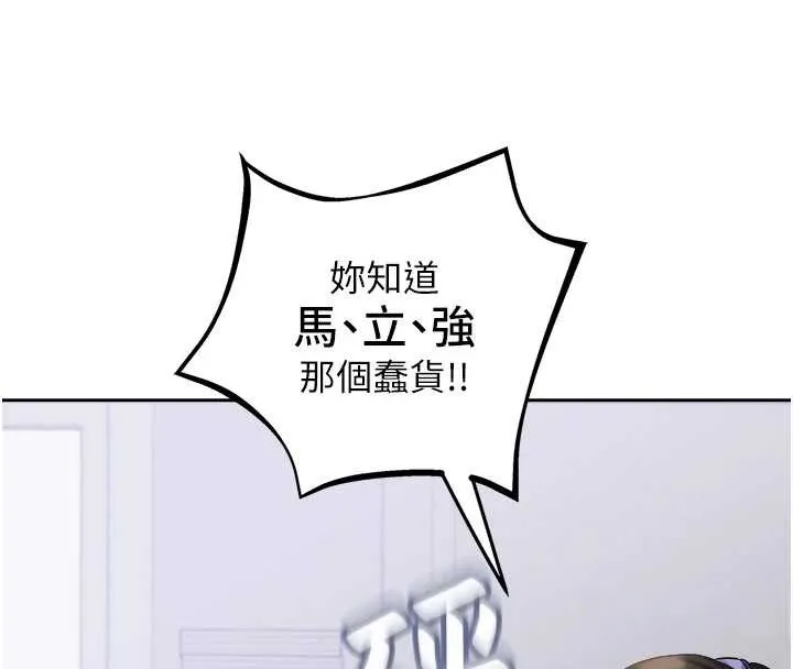 大鳳村婦女會第29話-女人的戰爭白熱化!